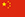 短信轰炸平台